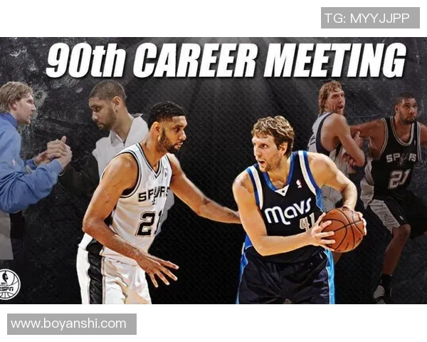 2005年NBA季后赛小牛与马刺的激烈对决回顾与分析